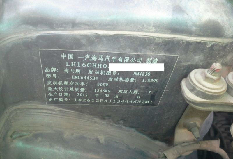 海马 普力马 1.8 7座尊享版