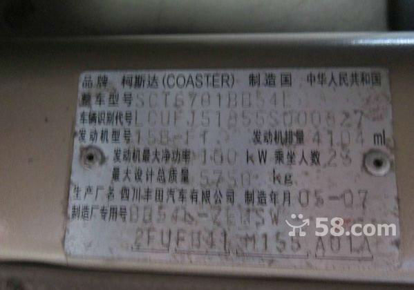 【台州】2005年7月 丰田 考斯特 丰田考斯特 黄色 手动挡