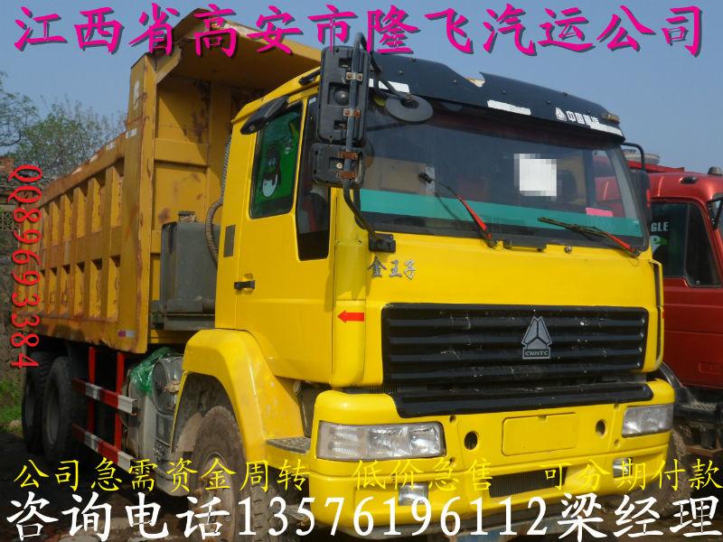 【宜春】2012年2月重汽金王子后八轮自卸车