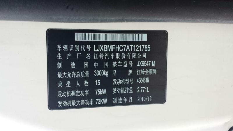江铃全顺