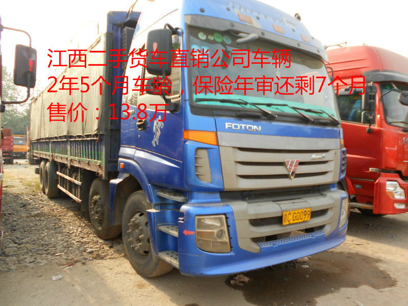 二手欧曼大货车