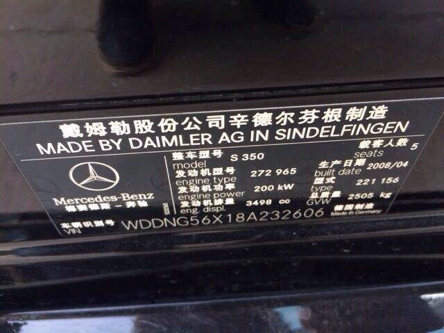 鄂州2008年9月奔驰s级amg2008款奔驰s级35035amt四驱加长版手自一体