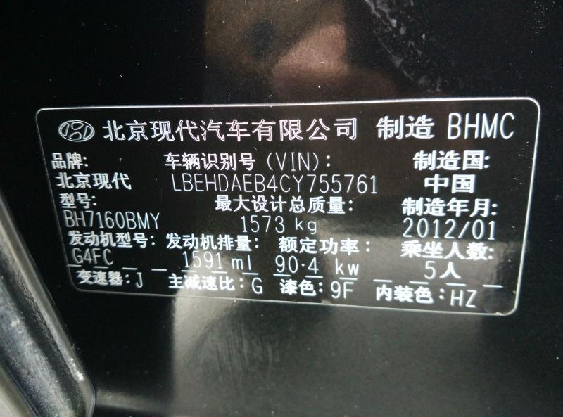 2012悦动参数配置,2012款悦动1.6参数配置 【合肥】2012年1月 现代 悦动 1.6 舒适型 黑色 手动挡