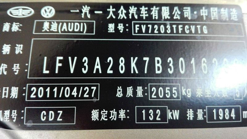 【宁波】2011年8月 奥迪 奥迪a4l 2011款 a4l 2.