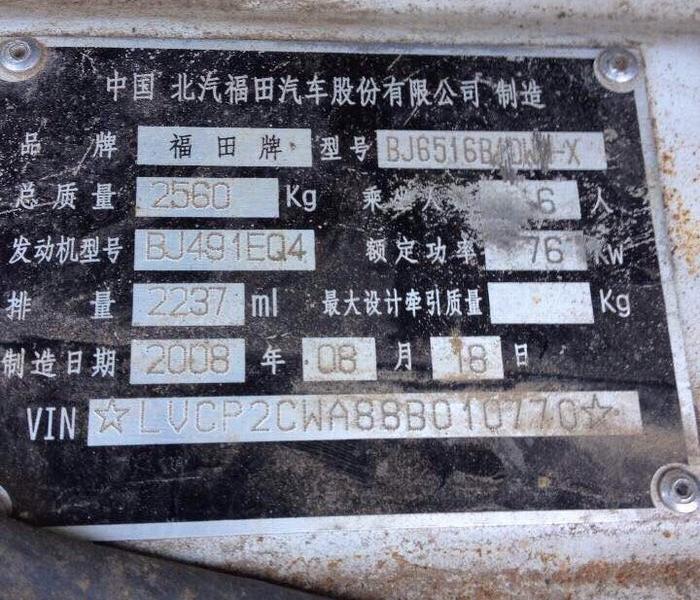 【红河哈尼族彝族自治州二手车】2009年10月_二手福田