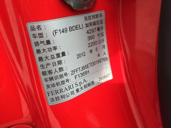 【中国】2012年8月 法拉利 california 4.3 基本型 红色 手自一体