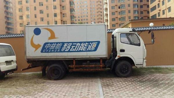 移动能源_传统能源和新能源_能源互联网与能源系统