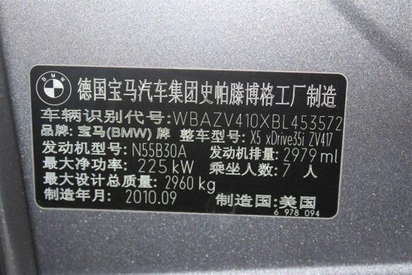 【郑州】2011年6月 宝马 宝马x5 宝马x5 2011款 xdrive35i 豪华型