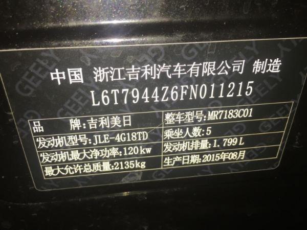 吉利 博瑞 1.8t 舒适型图片