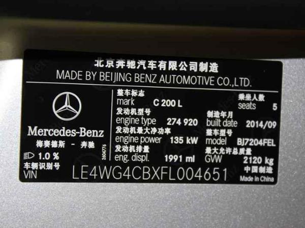 【台州】2014年11月 奔驰 c级 c200l 2.0t 运动型 银灰 自动档
