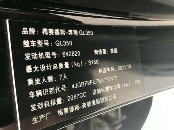 【镇江】2012年10月 奔驰 gl级 gl350 3.0t 美规版 黑色 手自一体