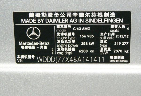 【福建】2013年6月 奔驰 c级 amg 奔驰c级amg 2012款 c 63 amg 动感型