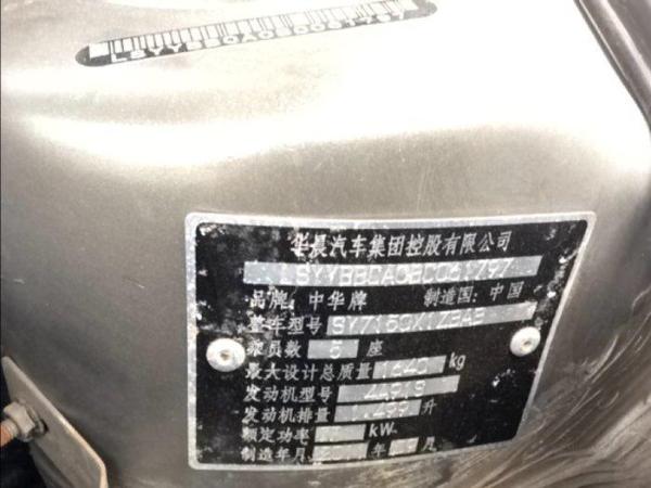 【连云港】2011年10月 中华 骏捷 2011款 中华骏捷fsv 1.