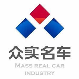 武汉众实名车的二手车_武汉鑫众实汽车销售有限责任