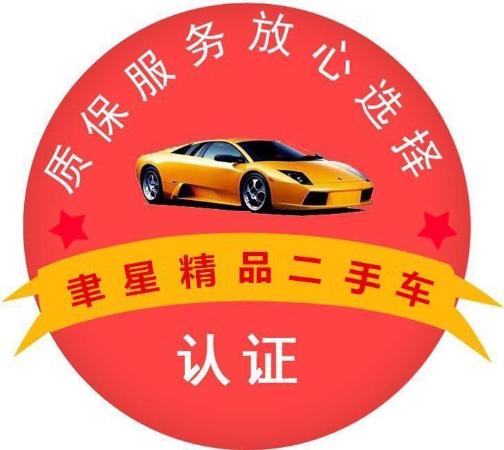 朱先生的二手车_上海聿星汽车销售有限公司_华夏二手