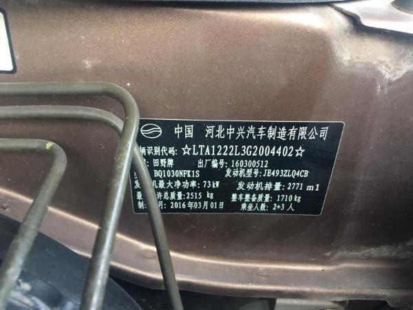 【永州】2016年6月 中兴 威虎 tuv 2.8t 两驱豪华型 香槟色 手动挡