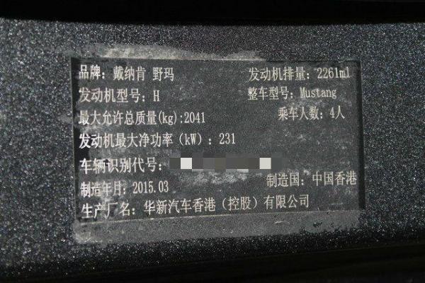 【石家庄】2016年4月 福特 野马 2.3t 运动版 灰色 自动档