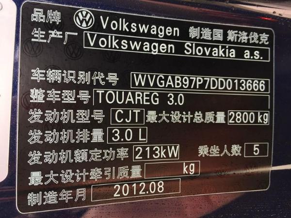 【台州】2013年3月 大众 途锐 3.0tsi v6标配型 蓝色 手自一体