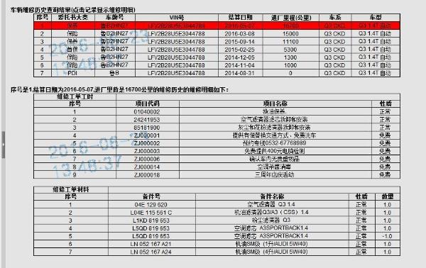 2012款奥迪a6与2014款奥迪a6_奥迪a8_北京二手奥迪 北京奥迪二手车