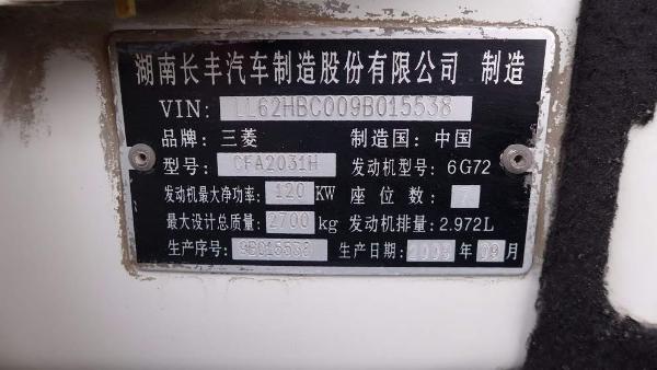 【潍坊】2009年9月 三菱 帕杰罗 v73 3.0 gl 白色 自动档