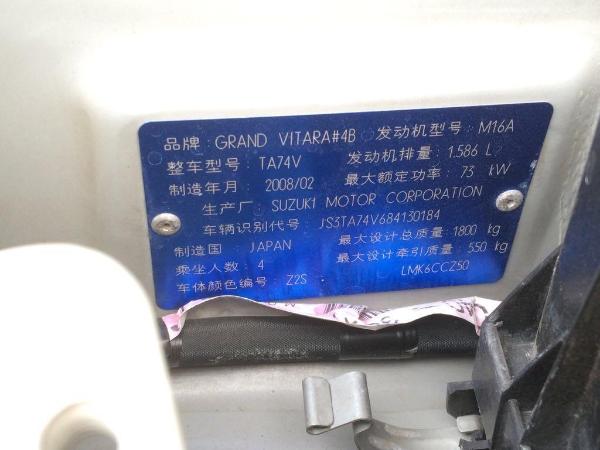 【长沙】2008年9月 铃木 超级维特拉 1.6 三门基本型 银灰 手动挡