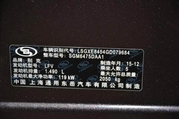 别克 昂科威 1.5t 20t 两驱领先型图片