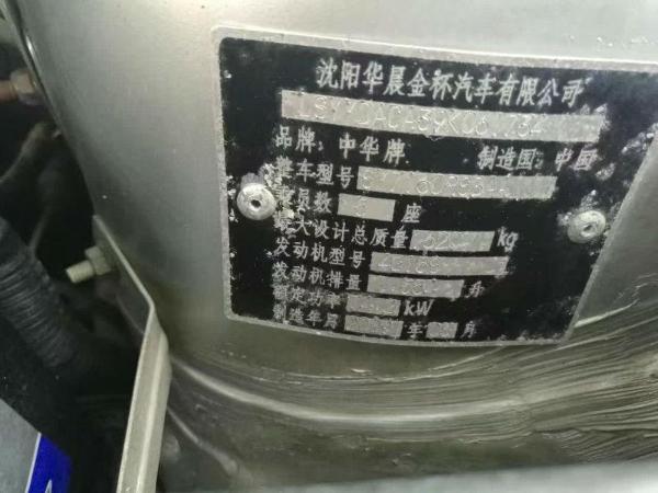 【大连】2009年1月 中华 骏捷 frv 1.5 舒适版 银灰 手动挡
