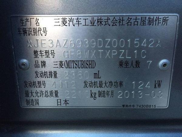 【郑州】2013年11月 三菱 欧蓝德 2.4 四驱豪华导航版7座 灰色 自动档