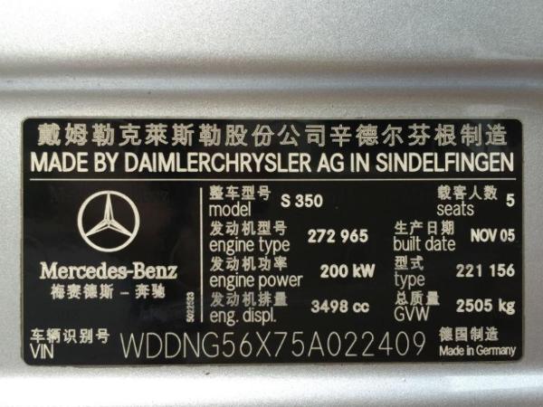 【深圳】2006年2月 奔驰 s级 s350 3.5 v6 豪华型 银灰 手自一体