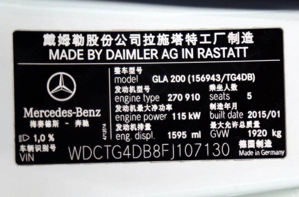 东莞2015年4月奔驰奔驰gla2015款gla20016t白色自动档
