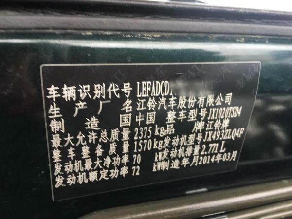 【南昌二手车】2014年4月_二手江铃宝典2驱柴油_价格5