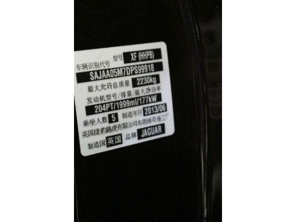 捷豹xf 2.0t 风华版图片