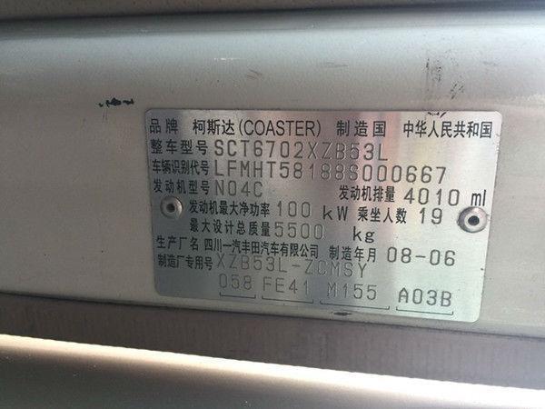 【宁波】2008年7月 丰田 柯斯达 黄色 手动挡