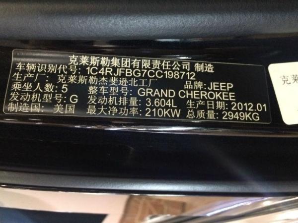 jeep 大切诺基 3.6 豪华导航版