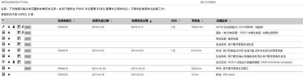 保时捷_4s店保养记录详情_华夏二手车网