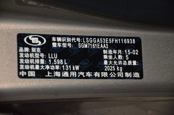君威2015款参数配置,2015款君威2.0参数配置 轿车 别克 上海通用 西安二手君威 近年二手君威比较 基本配置 编号