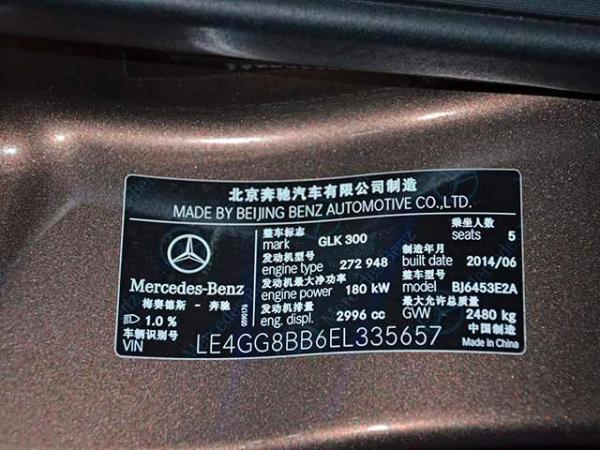 【深圳】2014年7月 奔驰 glk级 glk300 4matic 3.