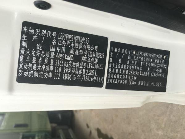江铃凯锐n800箱