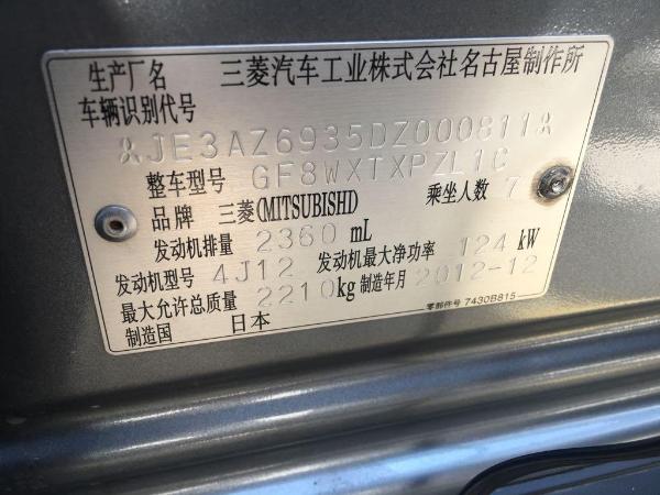 【上海】2013年6月 三菱 欧蓝德 2.