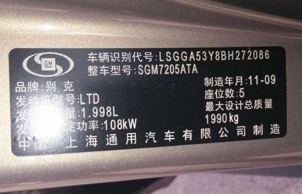 轿车 别克 武汉二手君威 近年二手君威比较   编号:2015144045633