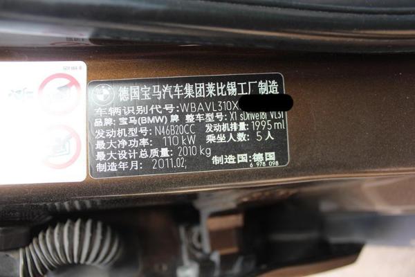 【郑州】2011年7月 宝马 宝马x1 2010款 x1 sdrive18i 2.