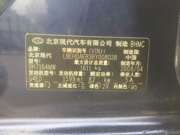 【武汉】2008年8月 现代 悦动 1.6 豪华型 蓝色 手动挡