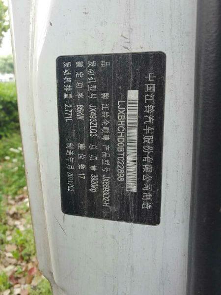 【上海】2012年7月 福特全顺 白色 手动挡