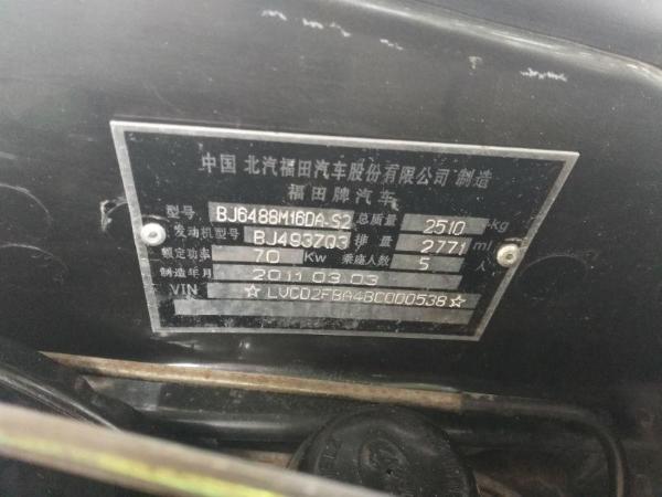 福田 萨普 2.8t 开拓者t3