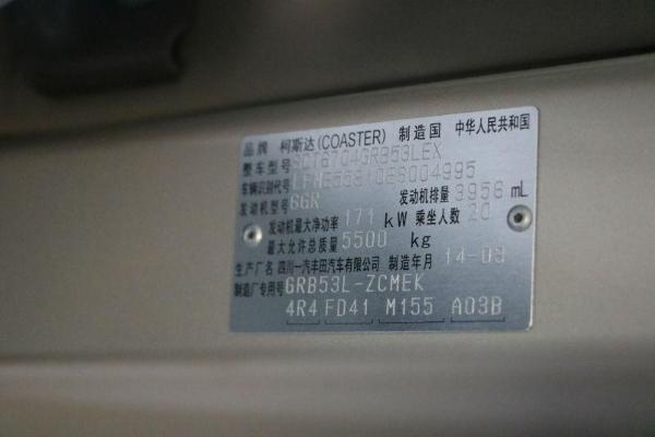 【上海】2014年5月 丰田 柯斯达 4.0 豪华车20座6gr汽油 黄色 手动挡