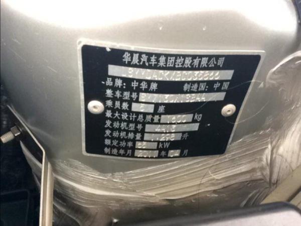 【南充】2012年11月 中华 骏捷 2010款 中华骏捷frv 1.
