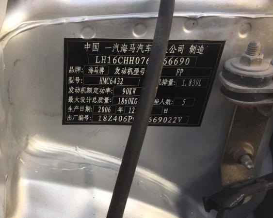 海马 普力马 1.8 sdx 5座豪华版