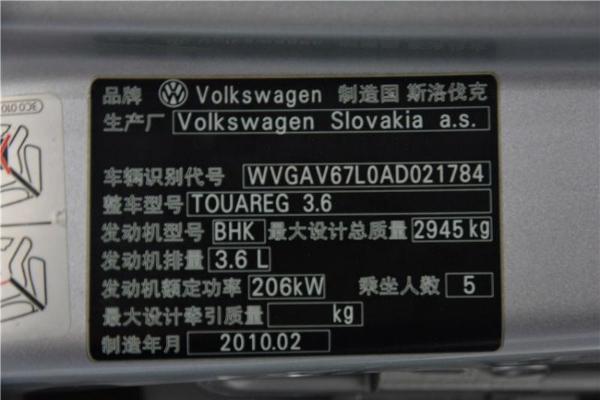 【上海】2010年6月 大众 途锐 3.6 v6顶配型 银灰 手自一体