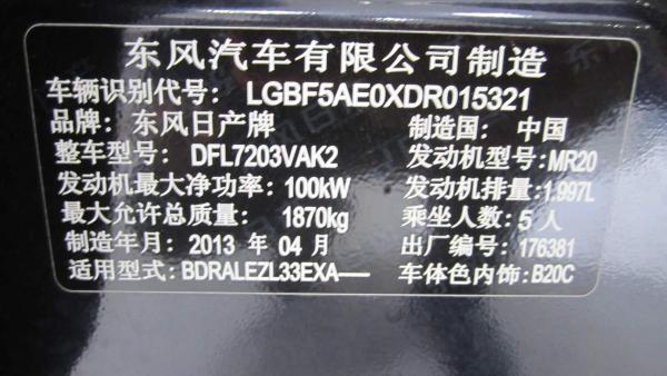 【长沙】2013年7月 日产 天籁 2.0 xl-navi智领型 黑色 自动档