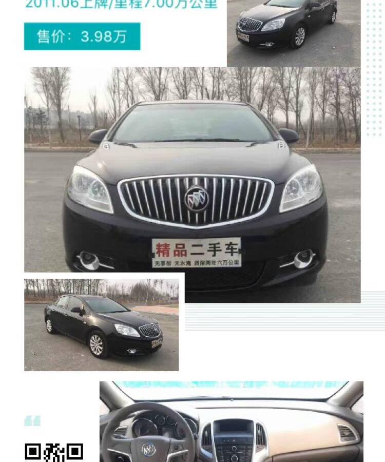 2010款别克英朗 gt,别克英朗gt2011款 2011年01月别克 英朗 2010款 gt 1.6l 时尚型